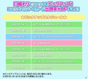 「Tokyo 7th シスターズ」GSカード9種が登場する「4th Anniversary 7th Live Festa！！」が開催！の画像13
