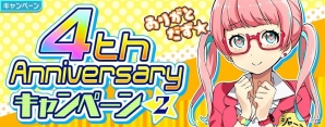 「Tokyo 7th シスターズ」GSカード9種が登場する「4th Anniversary 7th Live Festa！！」が開催！の画像14