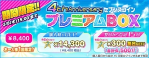 「Tokyo 7th シスターズ」GSカード9種が登場する「4th Anniversary 7th Live Festa！！」が開催！の画像16