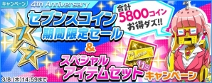「Tokyo 7th シスターズ」GSカード9種が登場する「4th Anniversary 7th Live Festa！！」が開催！の画像18