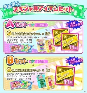 「Tokyo 7th シスターズ」GSカード9種が登場する「4th Anniversary 7th Live Festa！！」が開催！の画像20