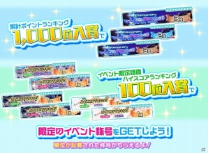 「Tokyo 7th シスターズ」GSカード9種が登場する「4th Anniversary 7th Live Festa！！」が開催！の画像3