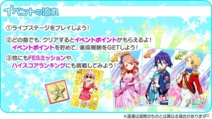 「Tokyo 7th シスターズ」GSカード9種が登場する「4th Anniversary 7th Live Festa！！」が開催！の画像4