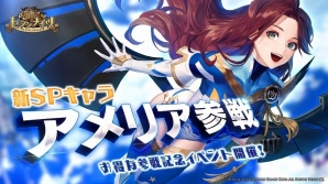 iOS/Android「セブンナイツ」新SPキャラクター「アメリア」が参戦！参戦記念イベントも開催の画像1