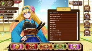 ゲームを作るアプリ「ビットゲームメーカー」3月上旬に大型アップデートを実装！和風素材やメール機能などを追加の画像2
