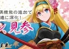 ゲームを作るアプリ「ビットゲームメーカー」3月上旬に大型アップデートを実装！和風素材やメール機能などを追加