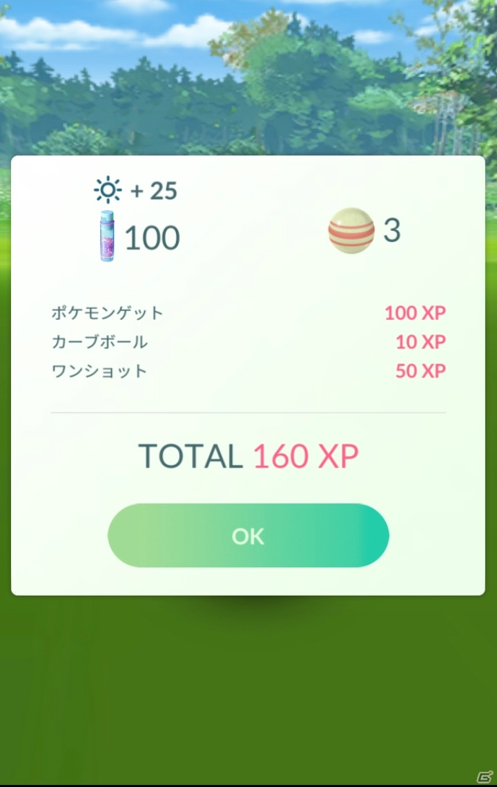 「Pokémon GO」に天気連動機能が追加！気象予報士の石原良純さんが解説する「Pokémon GO Weather News」が公開の画像11