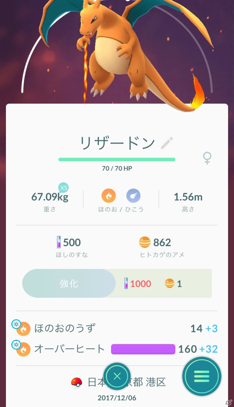 「Pokémon GO」に天気連動機能が追加！気象予報士の石原良純さんが解説する「Pokémon GO Weather News」が公開の画像12