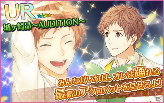 「夢色キャスト」新機能「簡単プレイ」が登場！記念イベントや復刻「The AUDITIONガチャ」も開催の画像10