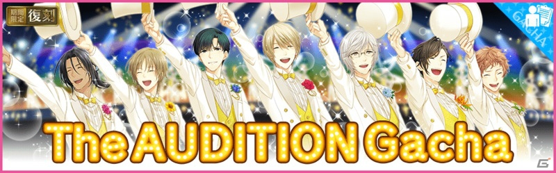 「夢色キャスト」新機能「簡単プレイ」が登場！記念イベントや復刻「The AUDITIONガチャ」も開催の画像3