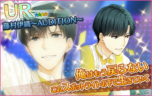 「夢色キャスト」新機能「簡単プレイ」が登場！記念イベントや復刻「The AUDITIONガチャ」も開催の画像5