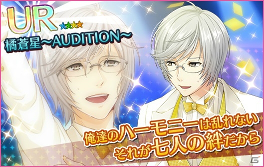 「夢色キャスト」新機能「簡単プレイ」が登場！記念イベントや復刻「The AUDITIONガチャ」も開催の画像6