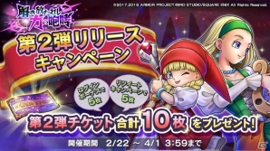 「ドラゴンクエストライバルズ」新カードパック「解き放たれし力の咆哮」が解禁！PC版のサービスもスタートの画像2