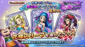 「ドラゴンクエストライバルズ」新カードパック「解き放たれし力の咆哮」が解禁！PC版のサービスもスタートの画像3