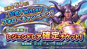 「ドラゴンクエストライバルズ」新カードパック「解き放たれし力の咆哮」が解禁！PC版のサービスもスタートの画像4