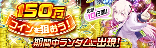 「レイヤードストーリーズ ゼロ」クリスタル150個や経験値アイテムが手に入る「150万DL記念キャンペーン」が開催！の画像3