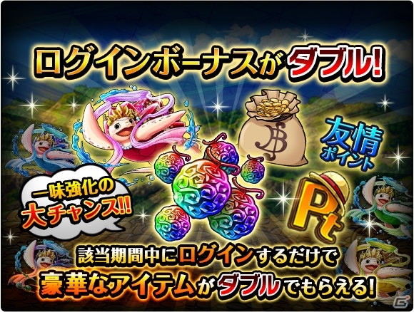 「ONE PIECE トレジャークルーズ」にダブルキャラが新登場！キャンペーンサイトにてスゴフェス前夜祭開催中の画像6