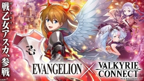 「ヴァルキリーコネクト」エヴァンゲリオンコラボにて限定キャラクター「戦乙女アスカ」が登場！の画像1
