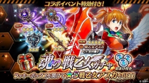 「ヴァルキリーコネクト」エヴァンゲリオンコラボにて限定キャラクター「戦乙女アスカ」が登場！の画像3