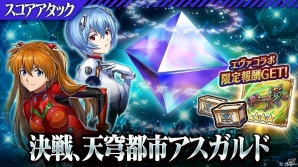 「ヴァルキリーコネクト」エヴァンゲリオンコラボにて限定キャラクター「戦乙女アスカ」が登場！の画像4