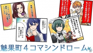 「ワールドエンド・シンドローム」新キャラクター情報や魅果町に伝わる新たなキーワードを紹介！の画像9