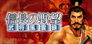 iOS/Android版「信長の野望・武将風雲録」にて期間限定「春のセール」が開催！の画像1