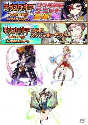 iOS/Android「オオカミ姫」と「モンスターギア バーサス」のコラボイベントが開催！ミッションクリアで限定URをゲットの画像4