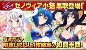 「ハイスクールD×D」ガチャボスイベント「プリンセスのお芝居です！」が開催！の画像4