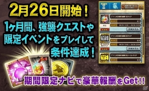 「モンスターハンター エクスプロア」2月26日にあの金獅子が解禁！新覇玉武器「チャージアックス」も登場の画像7