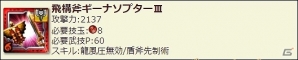 「モンスターハンター エクスプロア」2月26日にあの金獅子が解禁！新覇玉武器「チャージアックス」も登場の画像8