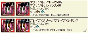 「モンスターハンター エクスプロア」2月26日にあの金獅子が解禁！新覇玉武器「チャージアックス」も登場の画像9