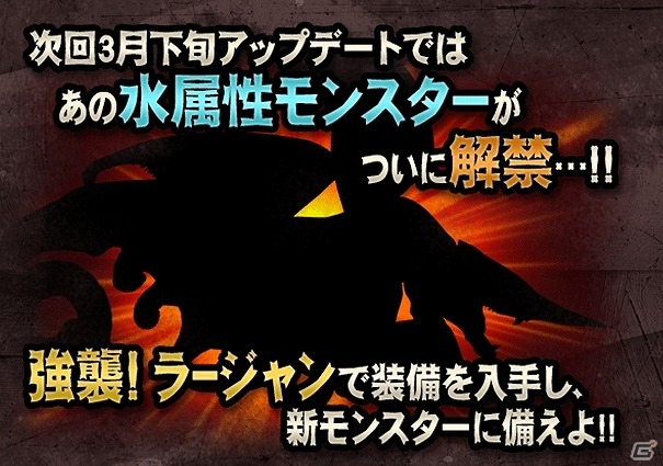 「モンスターハンター エクスプロア」2月26日にあの金獅子が解禁！新覇玉武器「チャージアックス」も登場の画像10