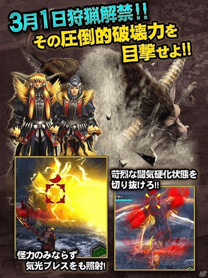「モンスターハンター エクスプロア」2月26日にあの金獅子が解禁！新覇玉武器「チャージアックス」も登場の画像2