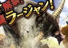 「モンスターハンター エクスプロア」2月26日にあの金獅子が解禁！新覇玉武器「チャージアックス」も登場