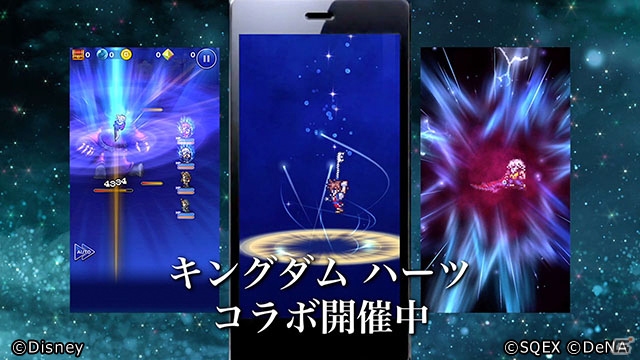 「ファイナルファンタジー レコードキーパー」にて「キングダム ハーツ」とのコラボにあわせTVCMが放送！の画像2