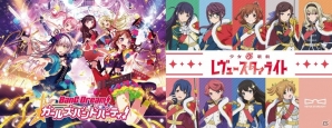 「『バンドリ！』＆『レヴュースタァライト』STOREが2月24日より開店！グッズ販売のほか展示やイベントも開催の画像1