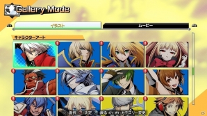 「BLAZBLUE CROSS TAG BATTLE」メインビジュアルが公開！クロスストーリーが楽しめる“エピーソードモード”などゲームモードも紹介の画像7