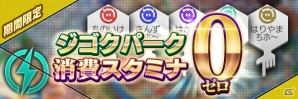 「D×2 真・女神転生リベレーション」国内300万DL突破記念キャンペーン開催決定！マグネタイト獲得量2倍イベントも実施の画像3