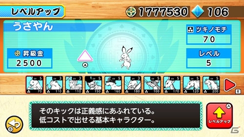 絵巻物をモチーフとしたおもしろケモノが大合戦！「超獣ギガ大戦」Nintendo Switch版が配信開始の画像10