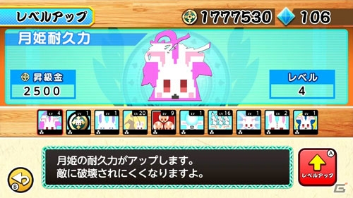 絵巻物をモチーフとしたおもしろケモノが大合戦！「超獣ギガ大戦」Nintendo Switch版が配信開始の画像11