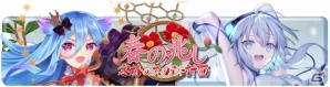 アルスメル（CV：大西沙織）、エウレカ（CV：門脇舞以）を狙い撃ち！「アンジュ・ヴィエルジュ ～ガールズバトル～」 “春の兆し 寒椿のスカウト計画”開催の画像3