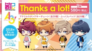 「A3！ MANKAI☆ホワイトデー」にあわせて「箱コレクション」や「スーパーさんかくクン巾着入りキャンディ」が登場！の画像1