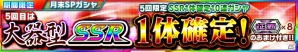iOS/Android「スーパーロボット大戦X-Ω」にて「SR ハインヘルム改 強火型(フローリア機)」が手に入るイベント「花と星」が開催!の画像12