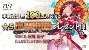 「23/7 トゥエンティ スリー セブン」生放送vol.6が配信！キャラクターボイスオーディション合格者が発表の画像1