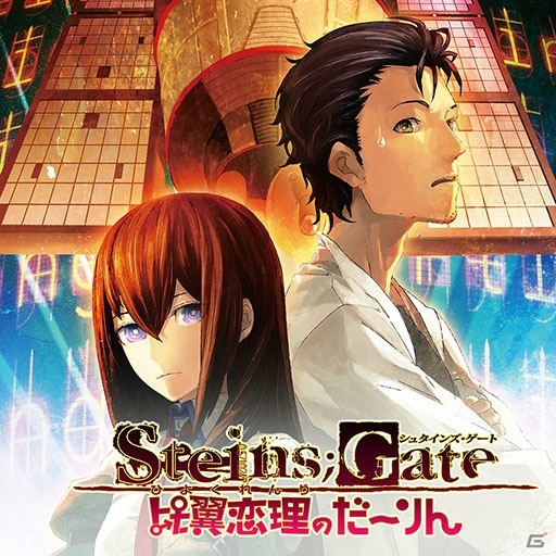 「STEINS;GATE 0」「Re:ゼロ」「メモオフ」シリーズなど全70タイトル以上を対象とした5pb.ウィンターセールが開催！の画像8