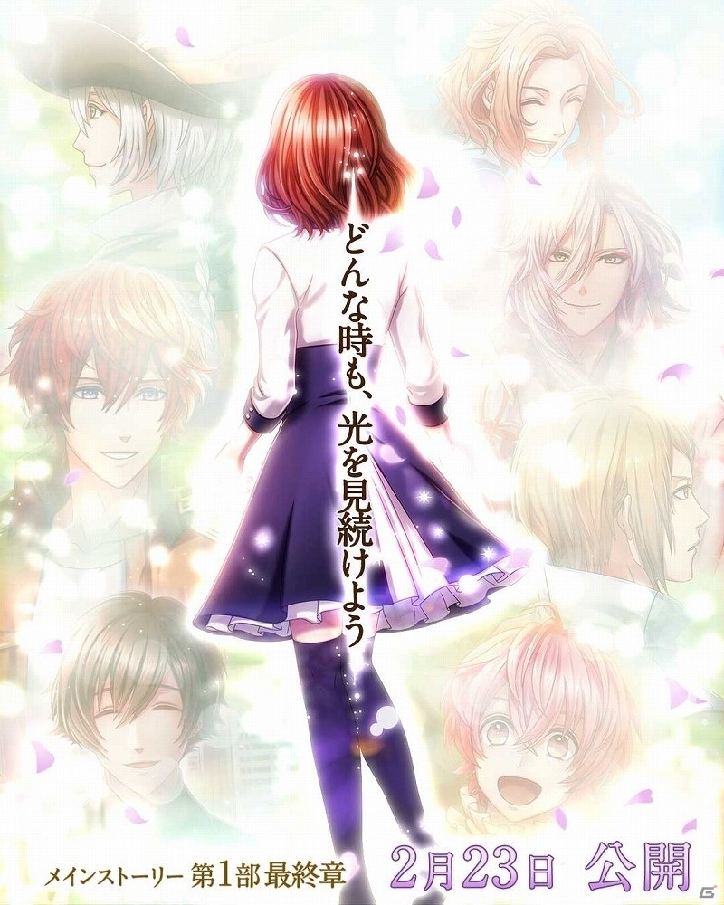 iOS/Android「夢王国と眠れる100人の王子様」最終章となる12章が公開！神谷浩史さんがCVを担当する王子様が登場の画像2
