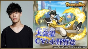 「ドラゴンエッグ」がTVアニメ「覇穹 封神演義」とコラボ！太公望（CV：小野賢章）、四不象（CV：櫻井孝宏）、楊戩（CV：中村悠一）が登場の画像2