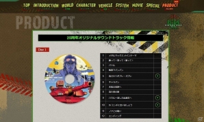 PS4/PS Vita「メタルマックス ゼノ」25周年メモリアルサウンドトラックの試聴コーナーが開設！の画像1