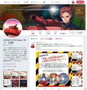 PS4/PS Vita「メタルマックス ゼノ」25周年メモリアルサウンドトラックの試聴コーナーが開設！の画像5