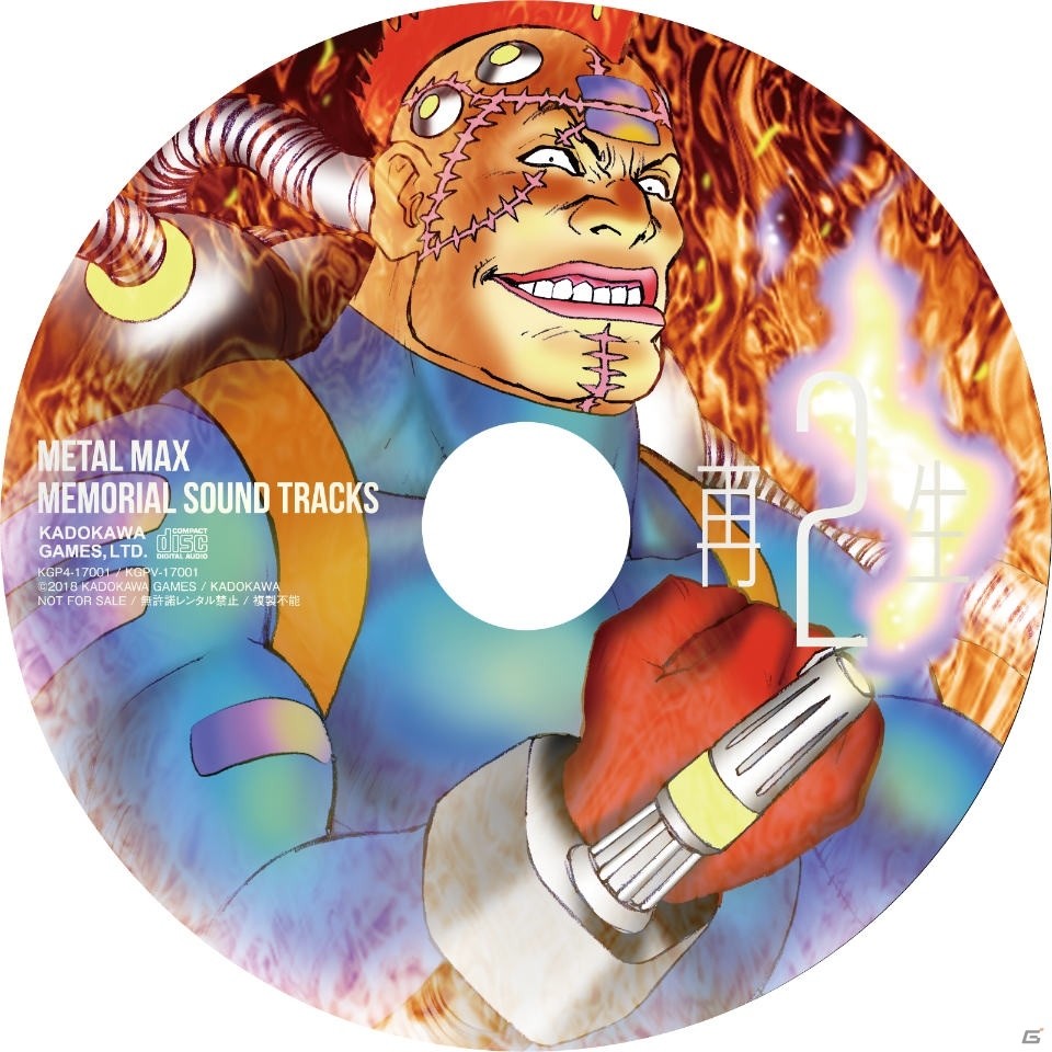 PS4/PS Vita「メタルマックス ゼノ」25周年メモリアルサウンドトラックの試聴コーナーが開設！の画像3
